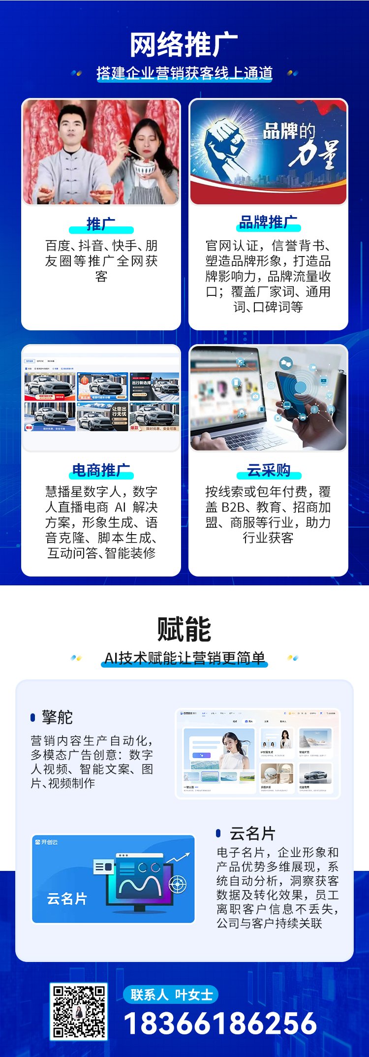 全方位電商服務助力企業發展 開店續費、工廠入駐、網站推廣與托管一體化解決方案