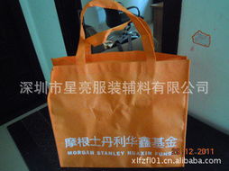 深圳市星亮服裝輔料 專(zhuān)業(yè)無(wú)紡布袋產(chǎn)品列表及一站式輔料解決方案